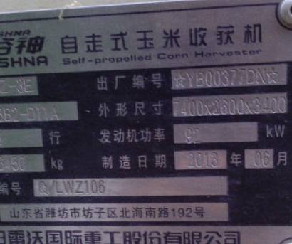 福田CB03三行玉米收