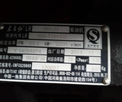 沭河1354拖拉機(jī)