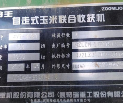 谷王四行玉米收