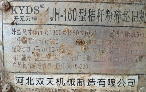 福田欧豹950拖拉机