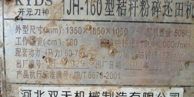 福田欧豹950拖拉机