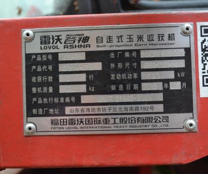 出售2015年雷沃4YZ-3H玉米收割机
