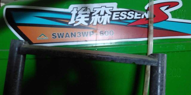 江苏埃森SWAN3WP-500自走式喷杆喷雾机