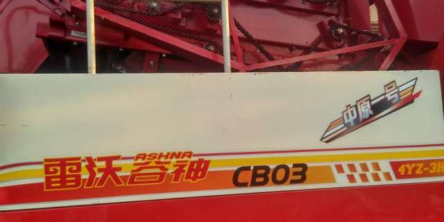 雷沃谷神CB03(4YZ-3H)玉米收割机