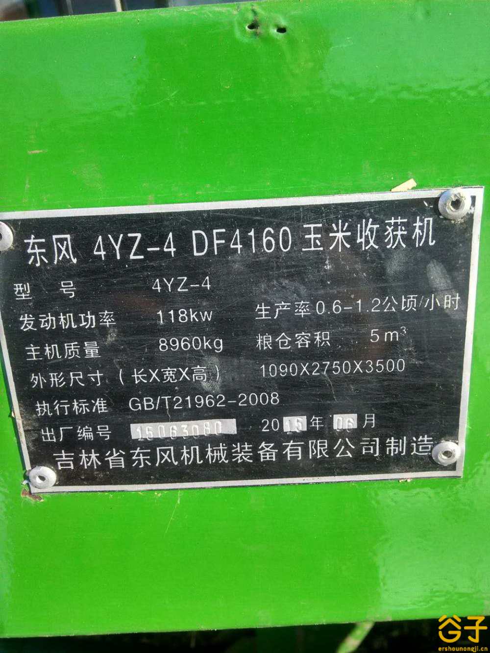 东风4YZ-4玉米收割机