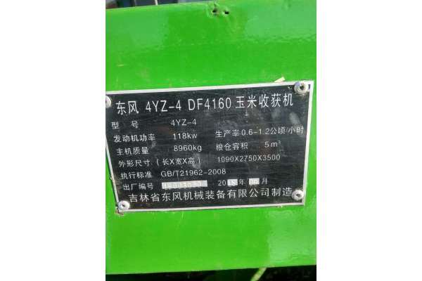 东风4YZ-4玉米收割机