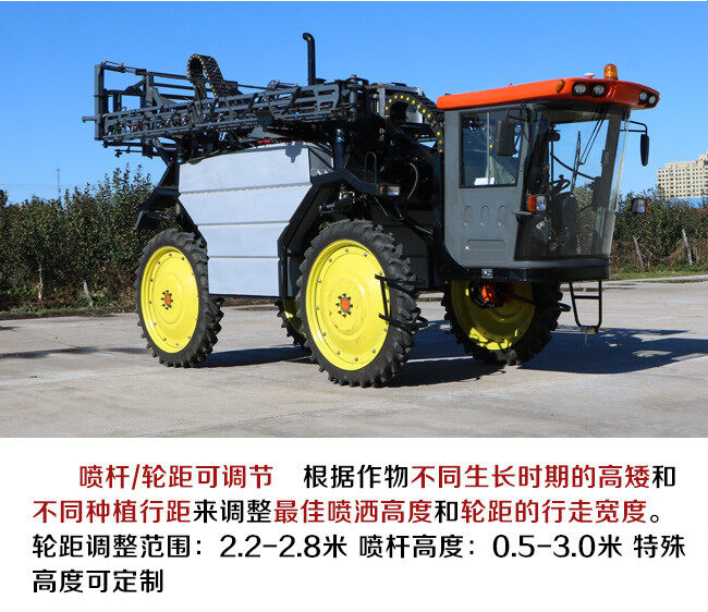 丰诺3WPYZ-3000A-175型自走式喷杆式喷雾机