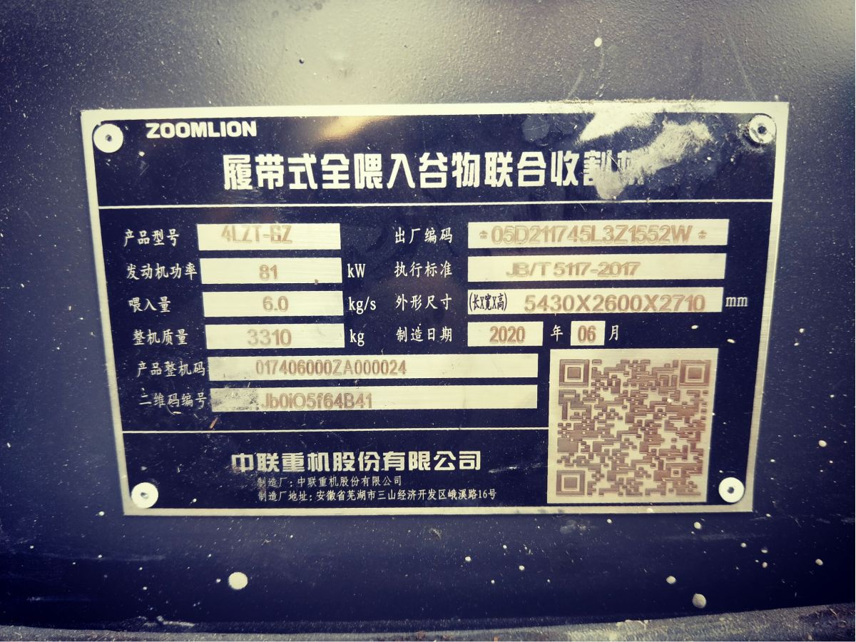 中联谷王PL60(4LZT-6.0ZB)履带式全喂入谷物联合收割机