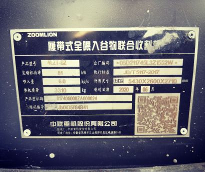 中聯谷王PL60(4LZT-6.0ZB)履帶式全喂入谷物聯合收割機
