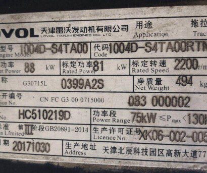 雷沃欧豹1104-A拖拉机