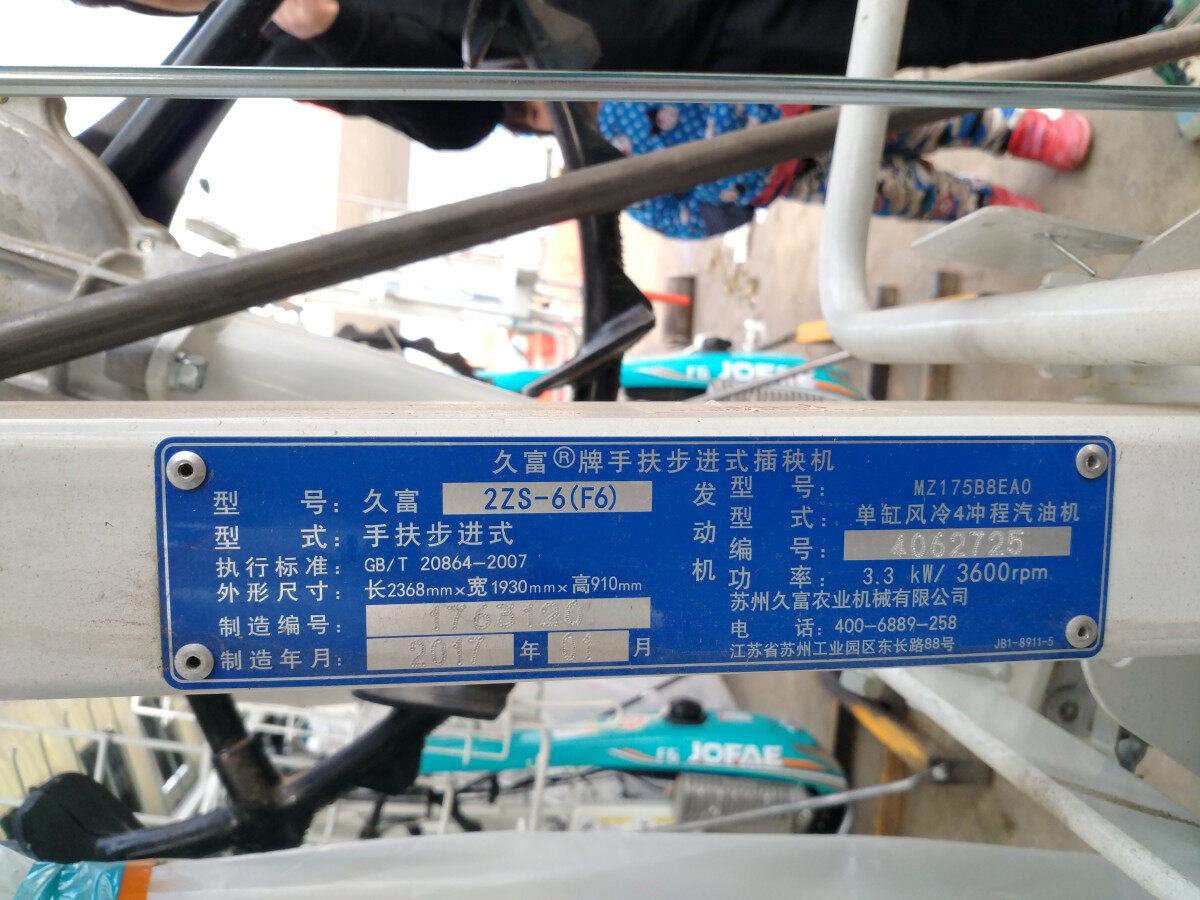 久富2ZS-6(F6)摆栽插秧两用机