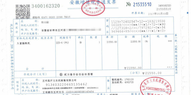 久富2ZS-6(F6)摆栽插秧两用机