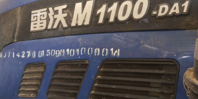 雷沃1100拖拉机