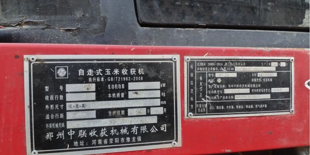 中联收获4YZ-3W自走式玉米收获机