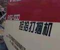 沃得9YGQ-1000圓草捆打捆機