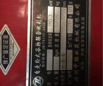中联谷王TB70(4LZ-7B)小麦收割机