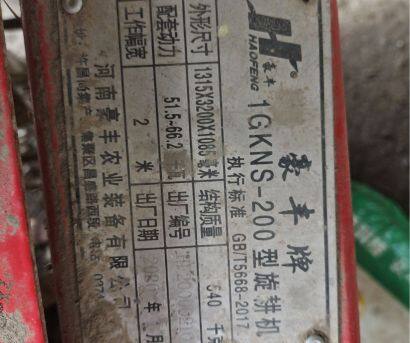 东风DF804轮式拖拉机
