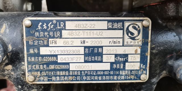 青岛乐星LS904-1拖拉机