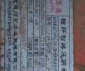 普劳恩德1JH-200B秸秆粉碎还田机