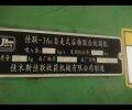 佳木斯(佳联-3A6)联合收割机