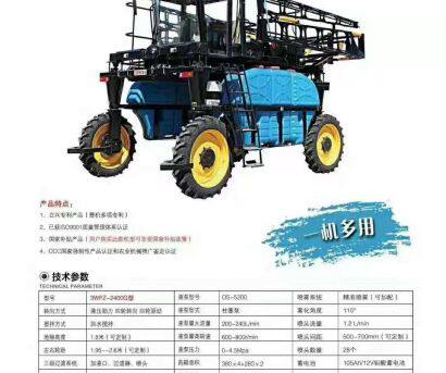 黑龙江立兴植保3WPZ-2400G自走式喷杆喷雾机