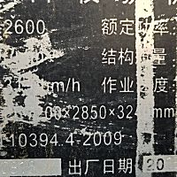 鑫宏茂9QZ-2600青饲料收获机