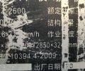 鑫宏茂9QZ-2600青飼料收獲機