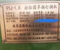 圣隆9YJ-1.8圓草捆打捆機