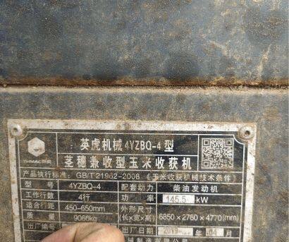 河北英虎4YZBQ-4玉米收獲機(jī)