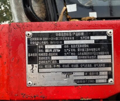 雷沃谷神CC04(4YZ-4Q）莖穗兼收玉米收獲機(jī)