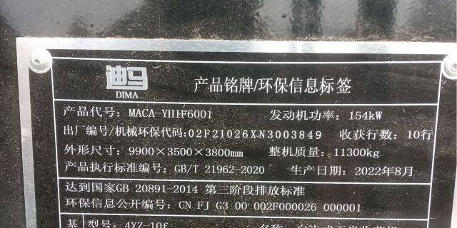 迪马4YZ-10f玉米收割机