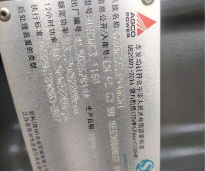 麥賽福格森S1204-A拖拉機(jī)