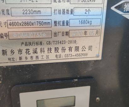 花溪玉田9YF-2.2型方捆打捆機(jī)
