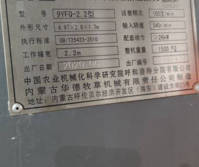 华德9YFQ-2.2草捆捡拾压捆机