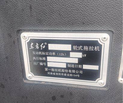 东方红LX1804-E轮式拖拉机