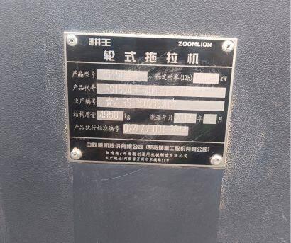 中聯(lián)重科RS1504-F拖拉機(jī)