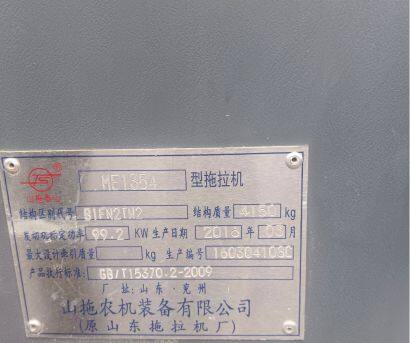五征ME1354輪式拖拉機(jī)