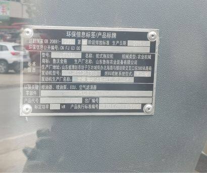 山東魯拖LT2104拖拉機(jī)