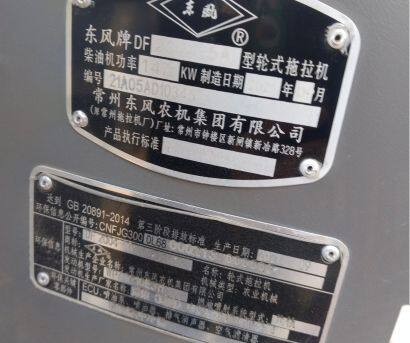 東風(fēng)DF2004-5輪式拖拉機(jī)