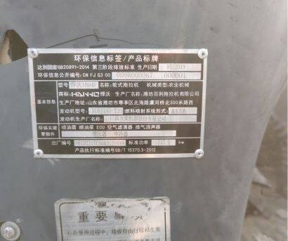 悍沃1804F輪式拖拉機