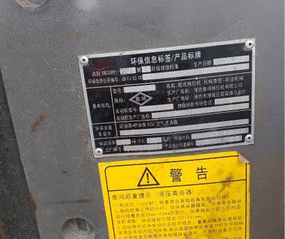 泰鴻TH1804A輪式拖拉機