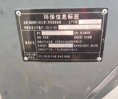 常發(fā)CFJ2204輪式拖拉機(jī)