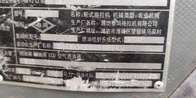 泰鸿TH2104轮式拖拉机