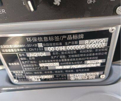 巨明JM2104型輪式拖拉機(jī)