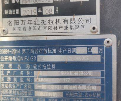 萬(wàn)年紅1604F拖拉機(jī)