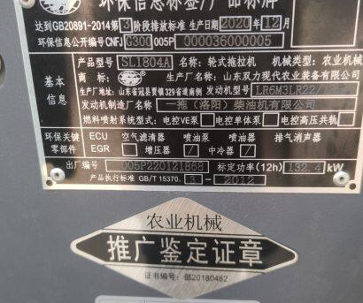 雙力SL1804A拖拉機