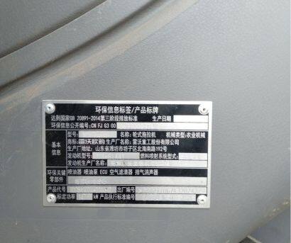 雷沃歐豹M2004-Q輪式拖拉機(jī)