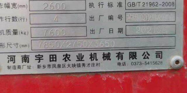 新乡宇田4YZB-4自走式穗茎兼收玉米收获机