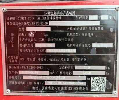 中聯(lián)收獲2021款4HJL-2.5自走式花生撿拾收獲機(jī)
