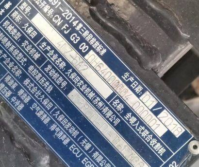 久保田4LZ-6A2（PRO1108）全喂入輪式收割機